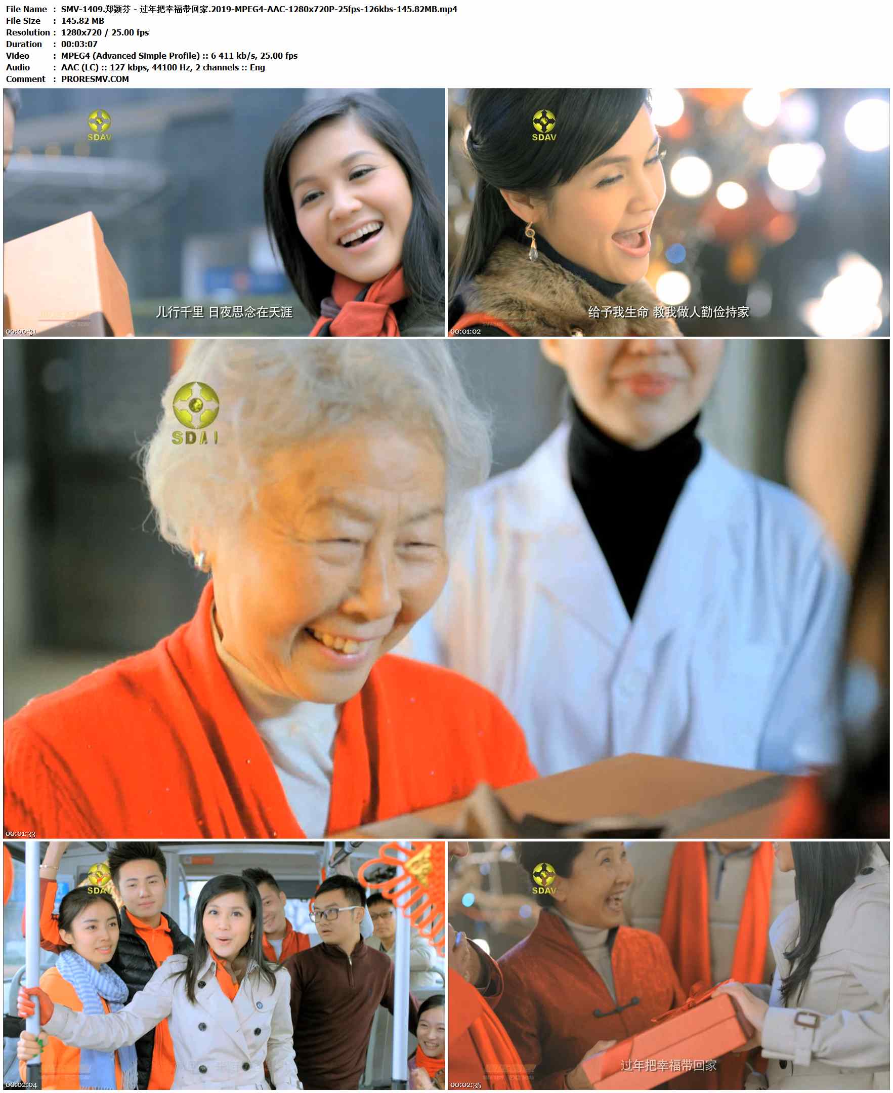SMV-1409.郑颖芬 - 过年把幸福带回家.2019-MPEG4-AAC-1280x720P-25fps-126kbs-145.82MB官方MV_高清MV